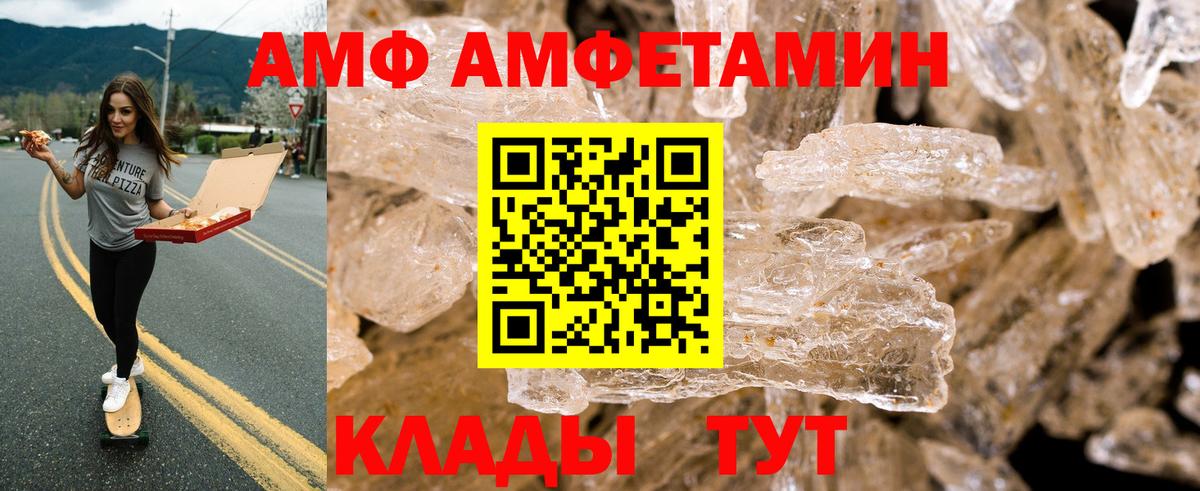 Бугульма  Amphetamine 98%  АМФЕТАМИН  Вход с VPN 