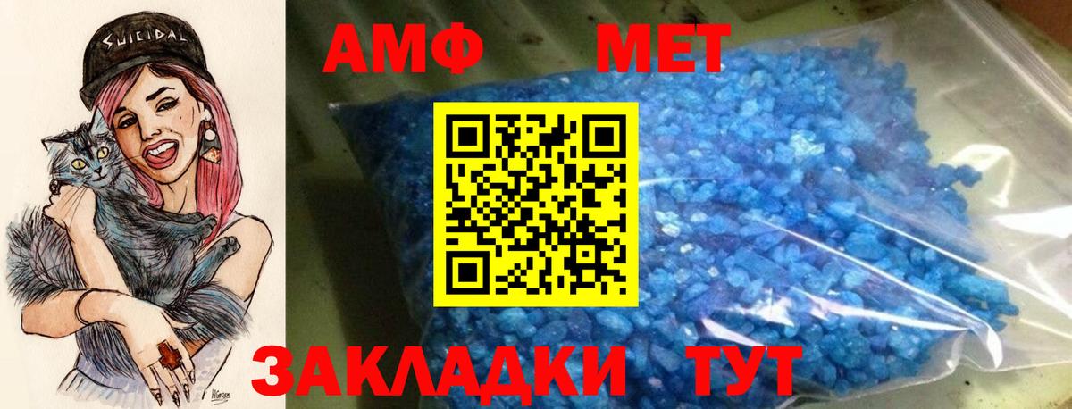 АМФЕТАМИН 97% Бугульма