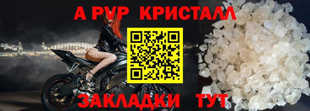 Alfa_PVP крисы CK  Вход с VPN  APVP Соль  купить закладку  Бугульма 