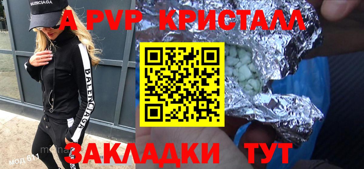 Alpha-PVP кристаллы Бугульма