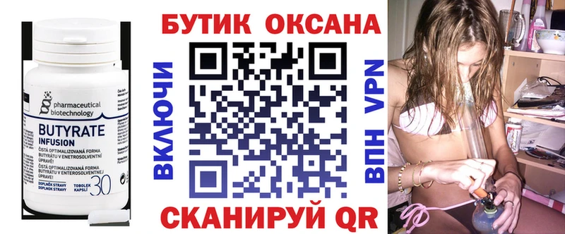 kraken ССЫЛКА  Бугульма  БУТИРАТ 99% 