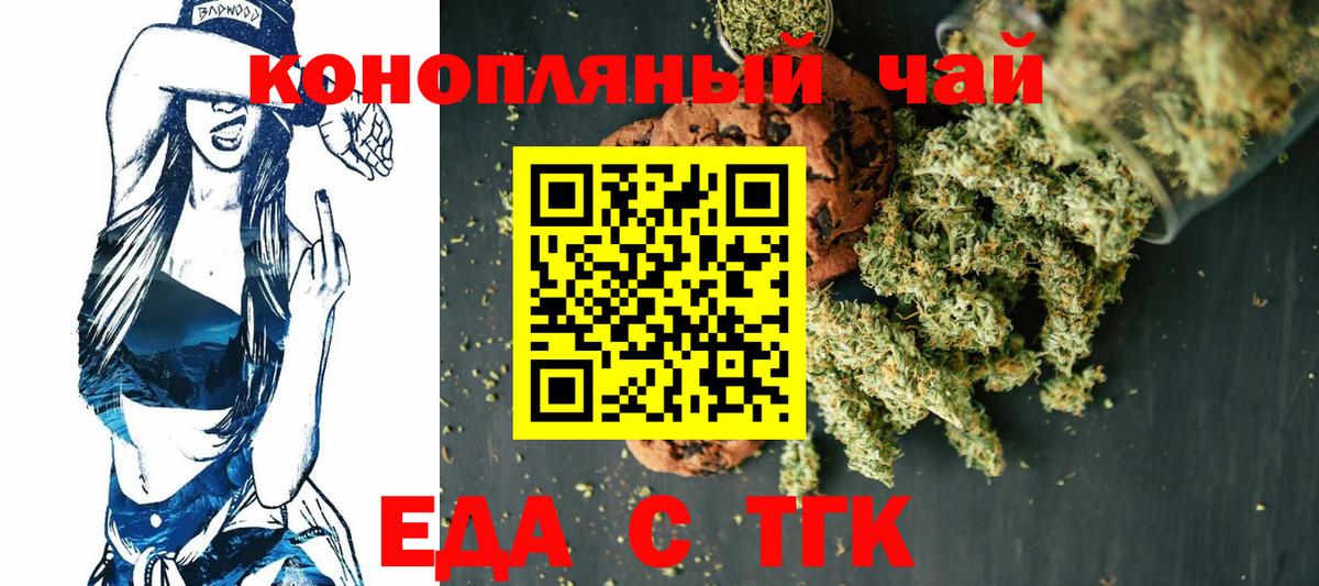 Печенье с ТГК конопля  Вход с VPN  Бугульма 