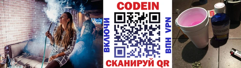 Кодеин Purple Drank  наркота  OMG tor  Бугульма 