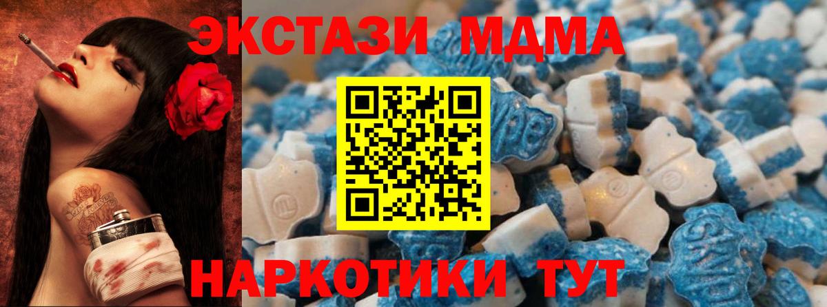 Ecstasy Cube  Ecstasy таблы  Бугульма  Вход с VPN 