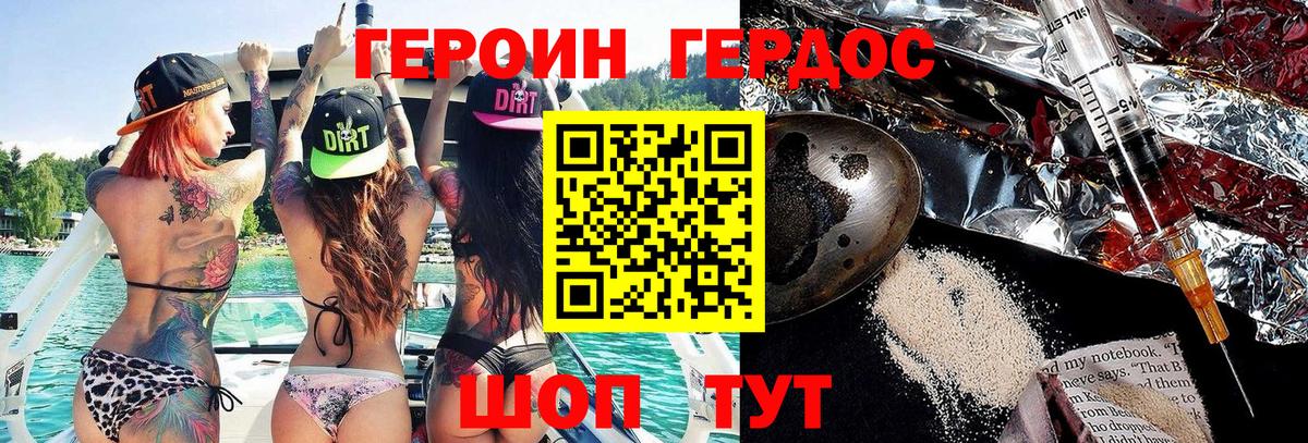 Героин Афган Бугульма