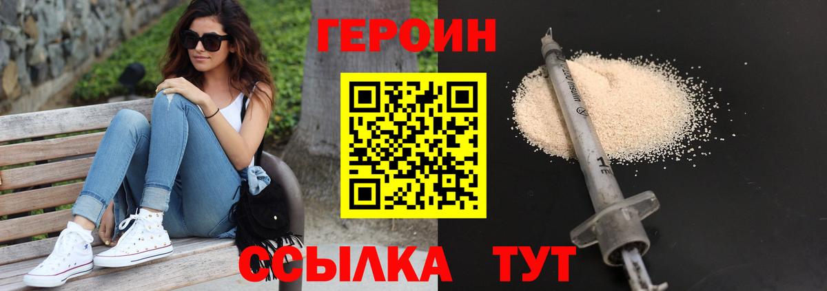 Бугульма  ГЕРОИН Heroin  Вход с VPN 