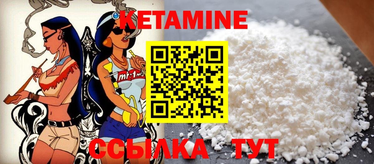 Бугульма  КЕТАМИН VHQ  Вход с VPN 