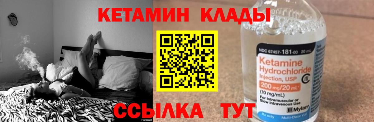 Кетамин VHQ Бугульма