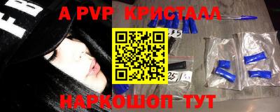 стаф Апшеронск