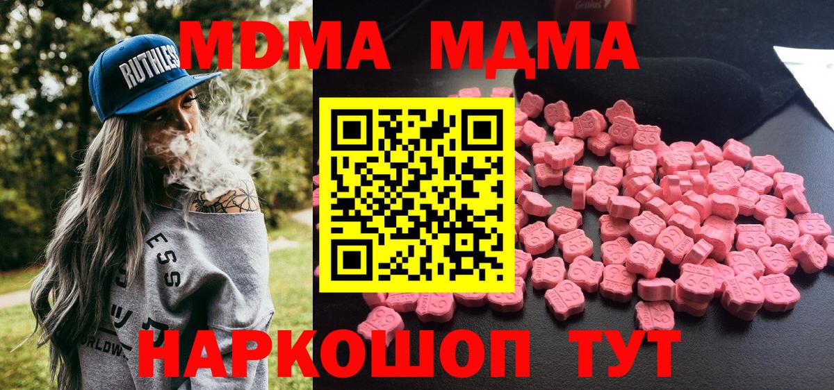 Бугульма  МДМА кристаллы  МДМА Molly  Вход с VPN 