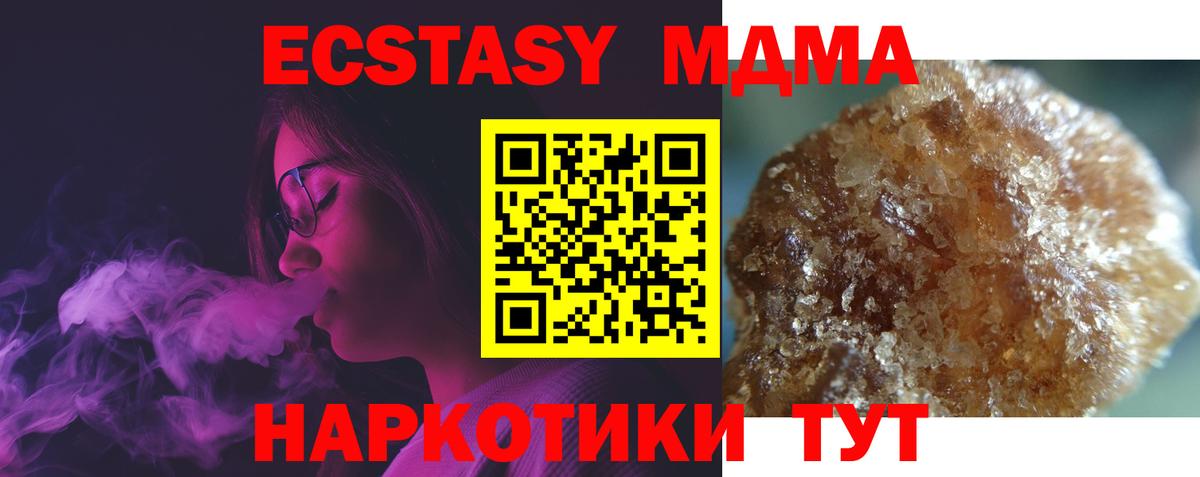 МДМА молли Бугульма