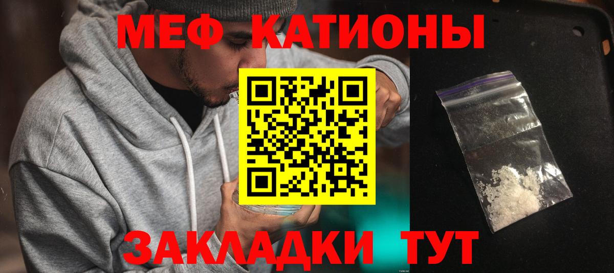 МЕФ мука Бугульма