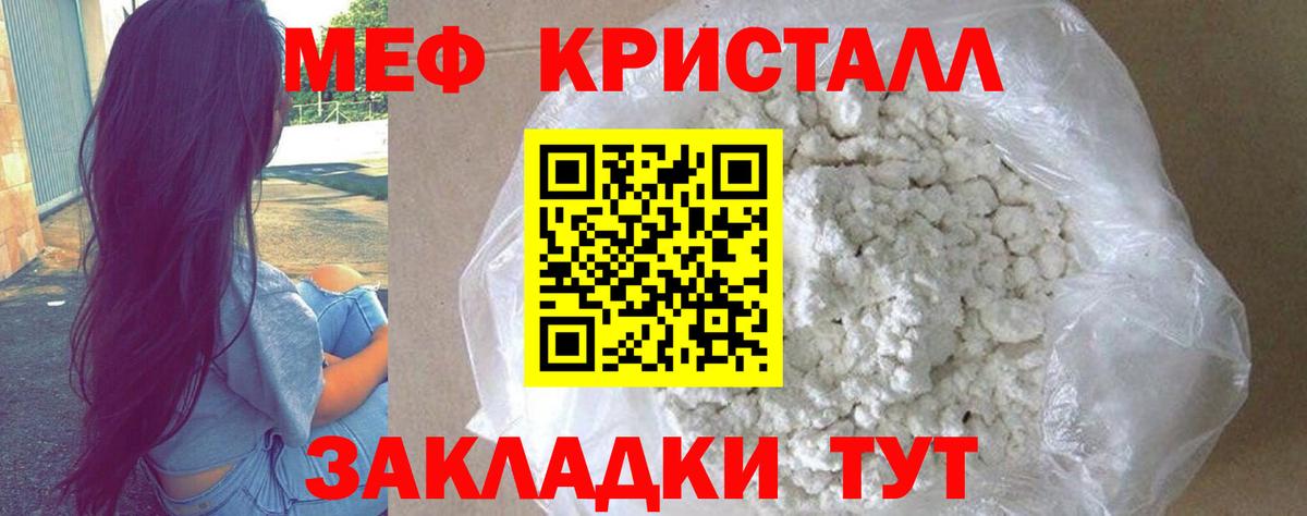 где купить   Меф mephedrone  Меф VHQ  Вход с VPN  Бугульма  Меф 