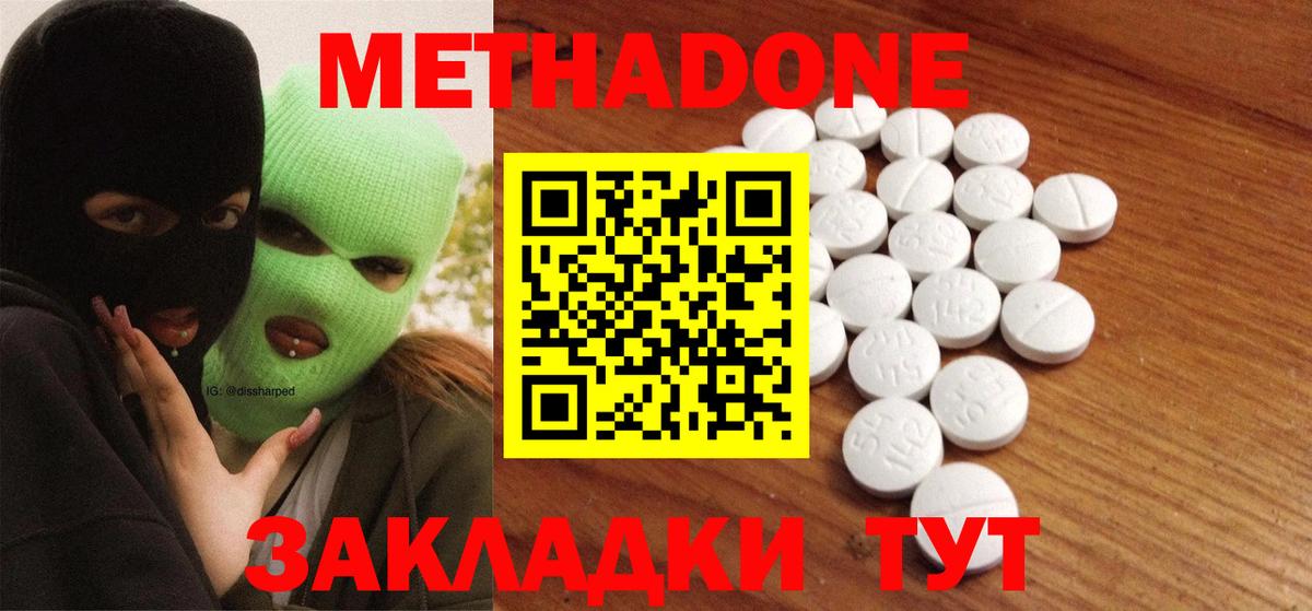 Метадон кристалл  Вход с VPN  это телеграм  Бугульма  mega ссылки 
