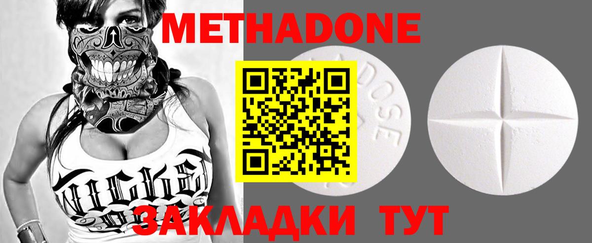Метадон белоснежный Бугульма