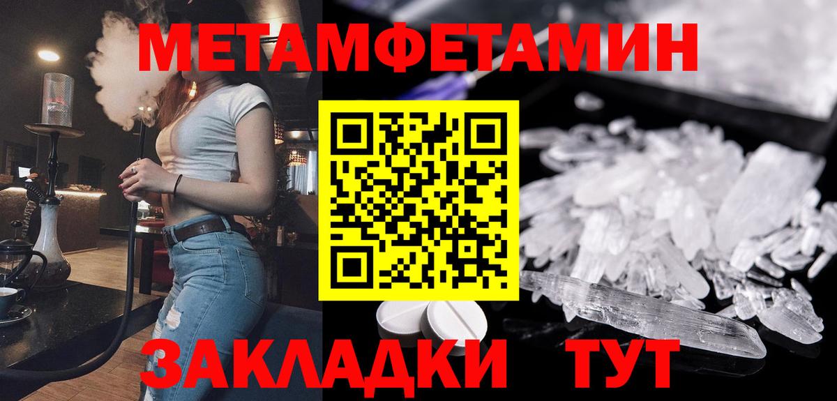 Метамфетамин витя Бугульма