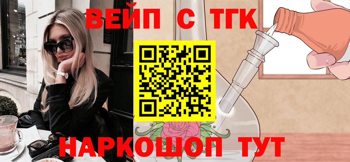 Дистиллят ТГК THC oil Бугульма