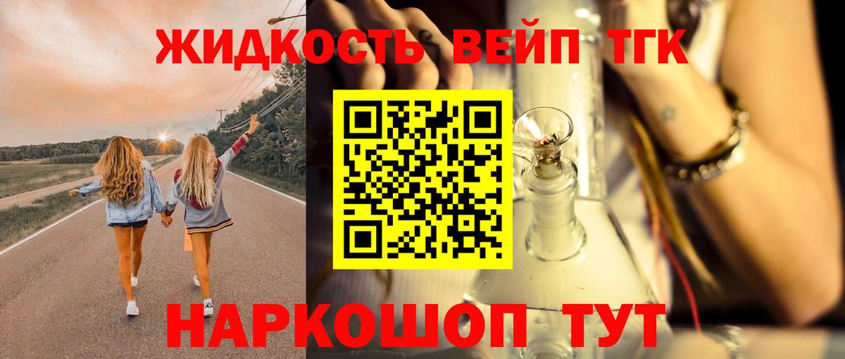 Бугульма  ТГК жижа  Вход с VPN  Дистиллят ТГК вейп с тгк 