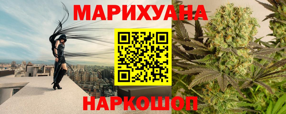 Шишки марихуана планчик  Конопля White Widow  Канабис THC 21%  Вход с VPN  Шишки марихуана марихуана  Бугульма 